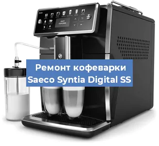 Ремонт капучинатора на кофемашине Saeco Syntia Digital SS в Краснодаре